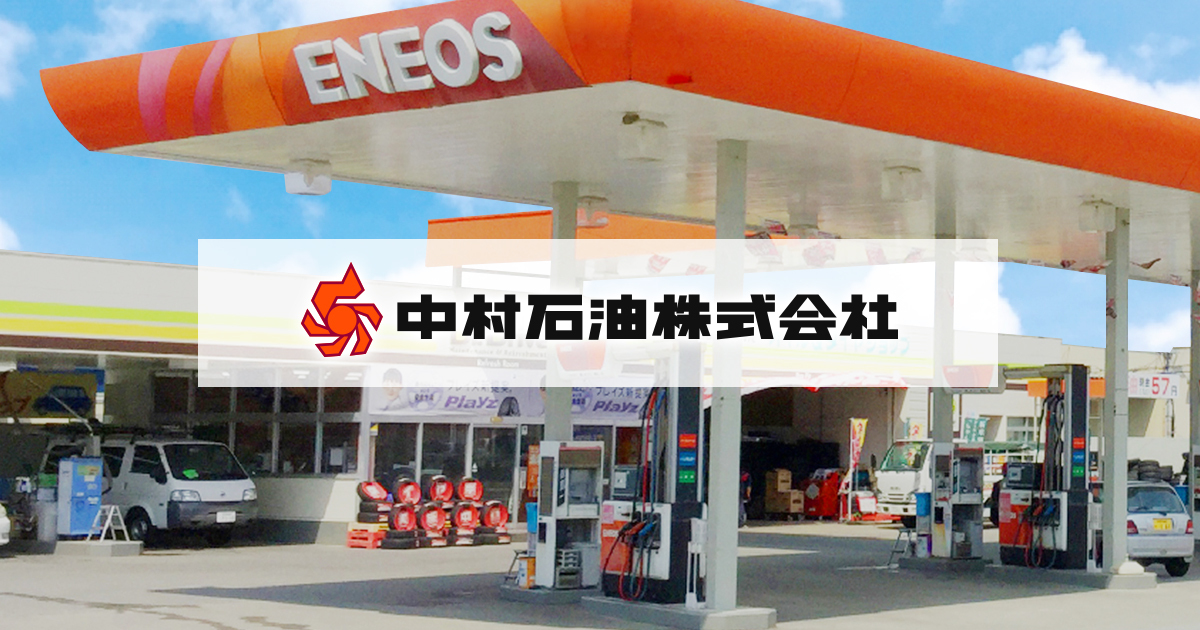 中村石油　共通商品券　8500円分 中標津飲食】 共通商品券 3,000円分 中標津飲食業連合会【8100101